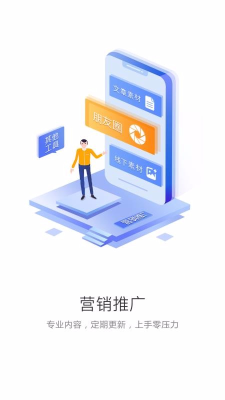 中食云创截图(2)