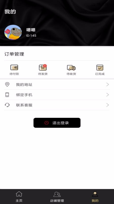 健泰优品截图(2)