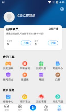 和创手游截图(2)