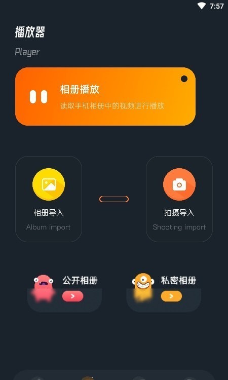 蜜蜂视频编辑截图(1)