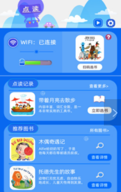 云读截图(4)