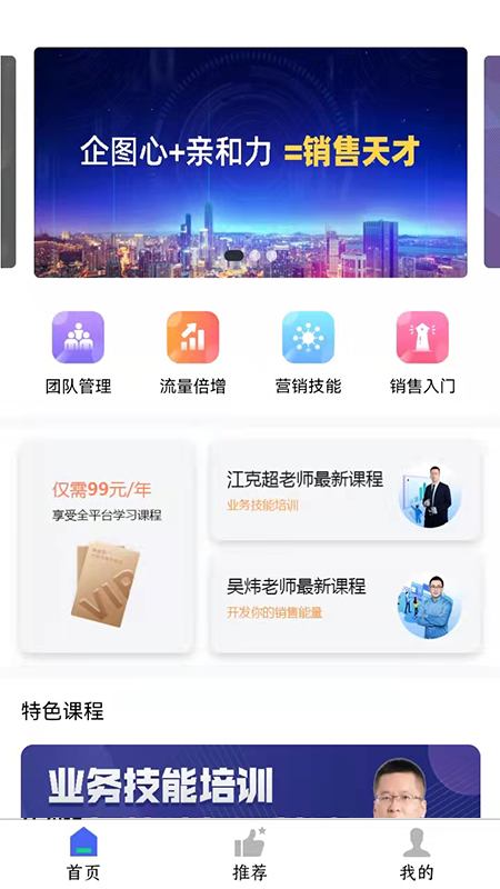 有为商学院截图(3)