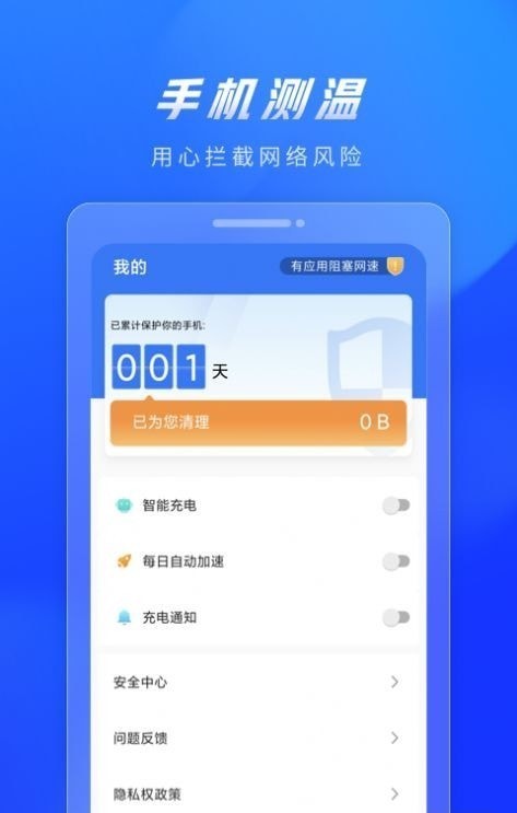 火苗清理截图(2)