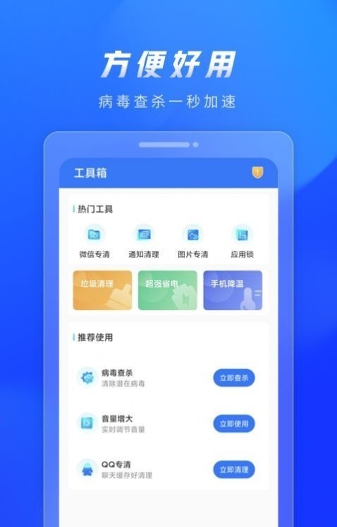 火苗清理截图(1)