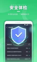 WiFi管理助手截图(4)