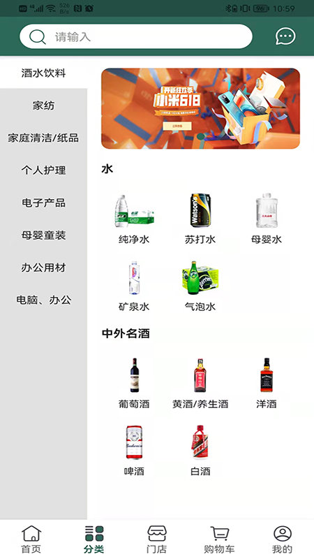 诚至诚商城截图(2)