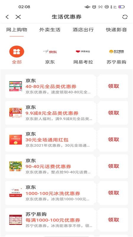 7乐购截图(4)