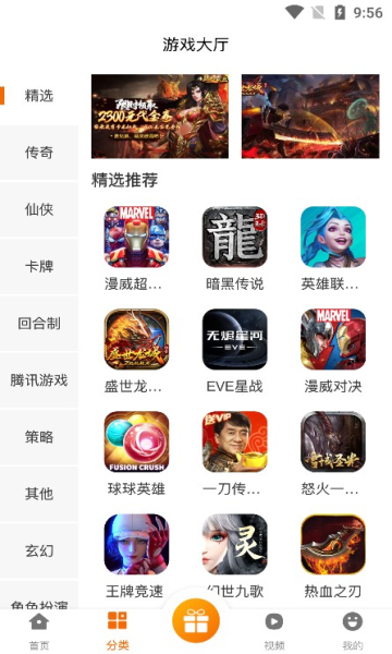 玩玩游戏截图(2)