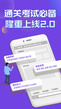 质量员考试学知题截图(1)