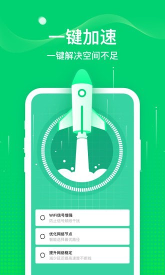 5G随行WiFi截图(2)