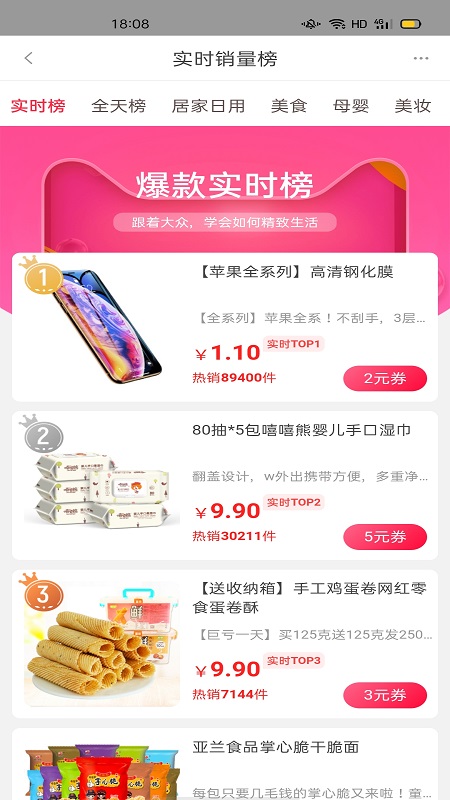 金佣联盟截图(2)