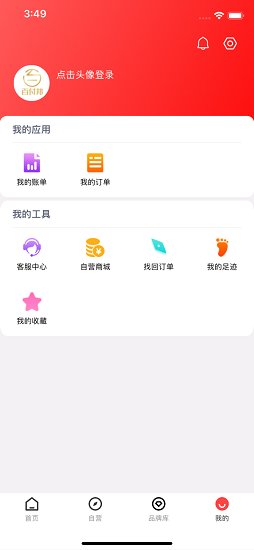 百付邦截图(3)