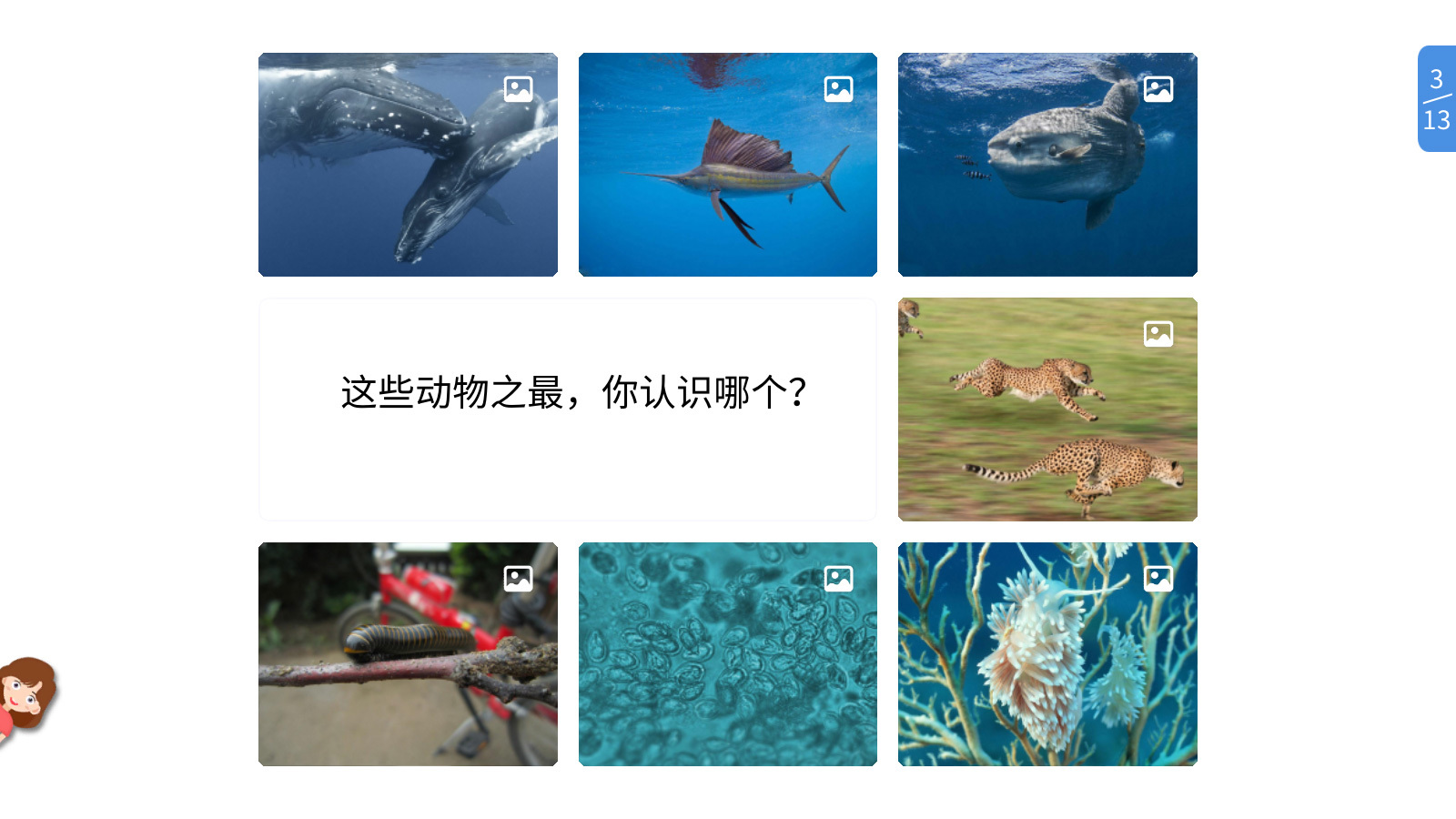 vbook科学截图(3)