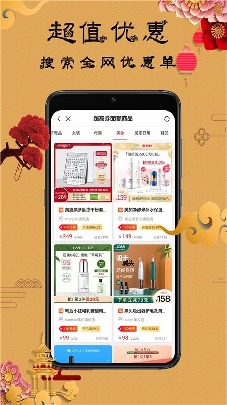 聚我截图(4)