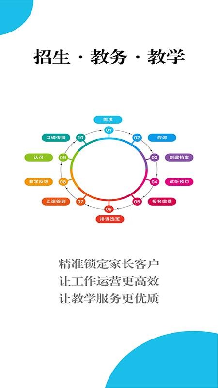 美校宝截图(1)