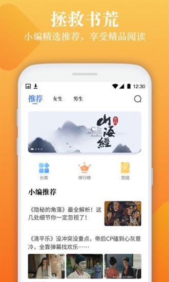 闲读免费小说截图(1)