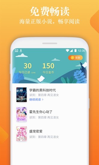 闲读免费小说截图(5)