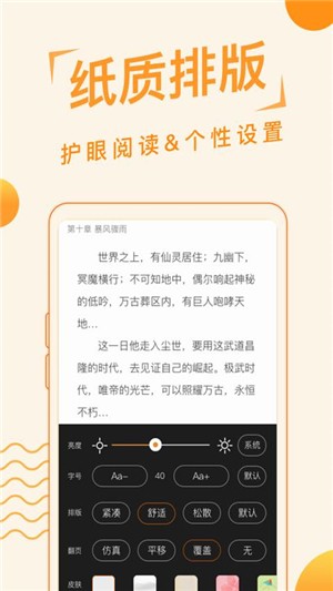 追阅免费小说截图(3)