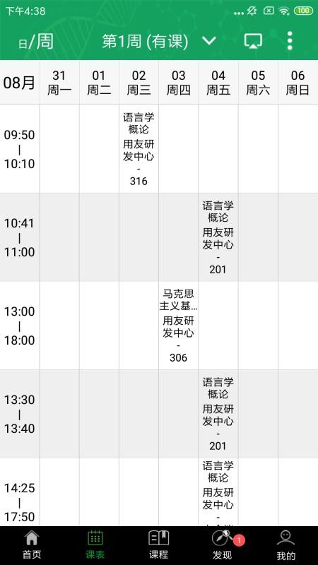 轻新课堂老师端截图(2)