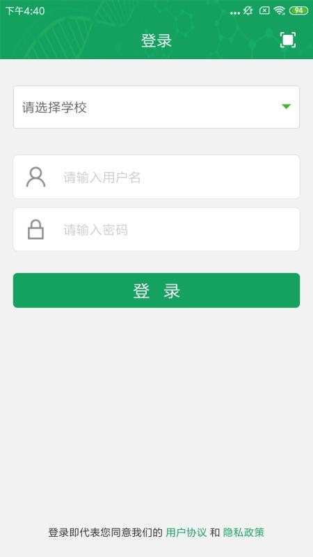 轻新课堂老师端截图(4)