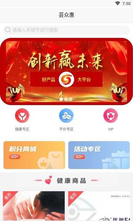 芸众惠截图(4)