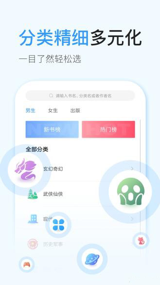 飞阅免费小说截图(2)