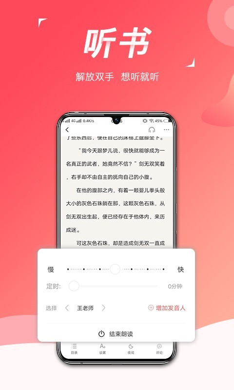 热搜免费小说截图(5)