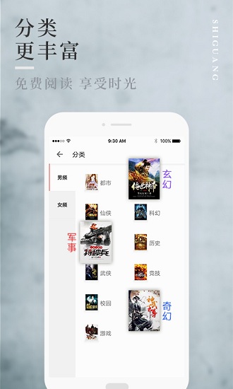 拾光免费小说截图(3)