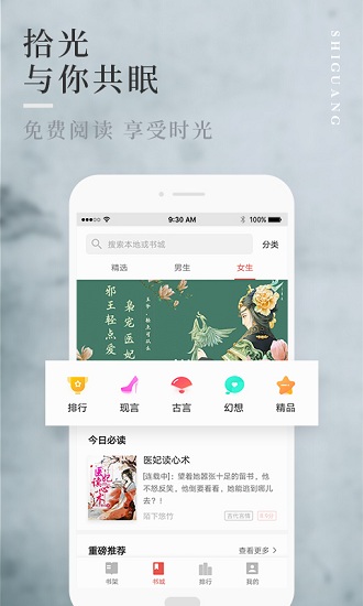 拾光免费小说截图(1)