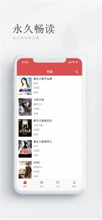 阅酷小说截图(4)