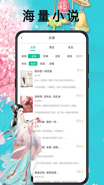 笔趣书阁免费小说截图(1)