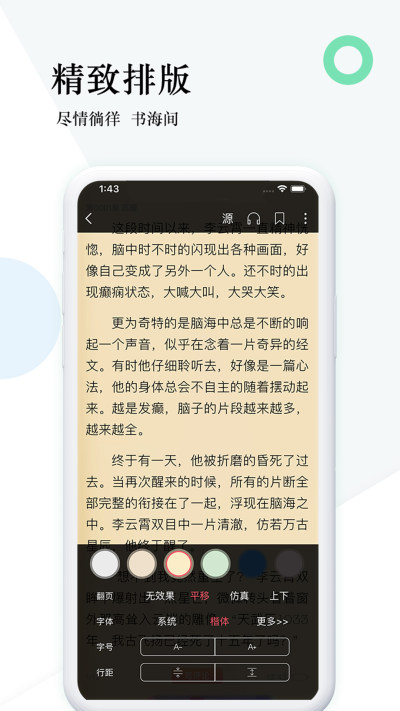 狸梦小说截图(4)