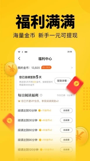 柚子免费小说截图(4)