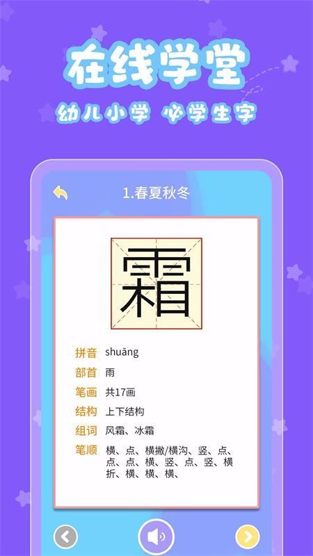 宝宝认字截图(1)