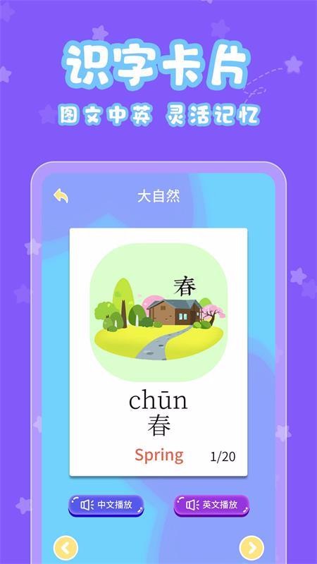 宝宝认字截图(3)