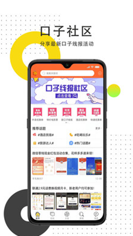 众鑫口子社区截图(1)