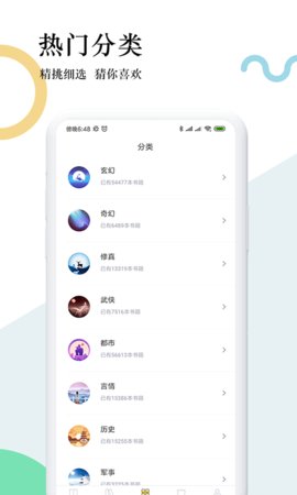 趣步免费小说截图(2)