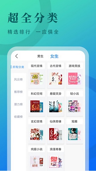 牛角免费小说截图(2)