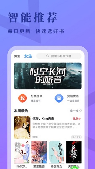 牛角免费小说截图(4)