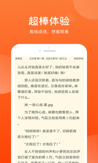 追书免费小说书城截图(5)