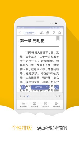 思兔阅读截图(4)