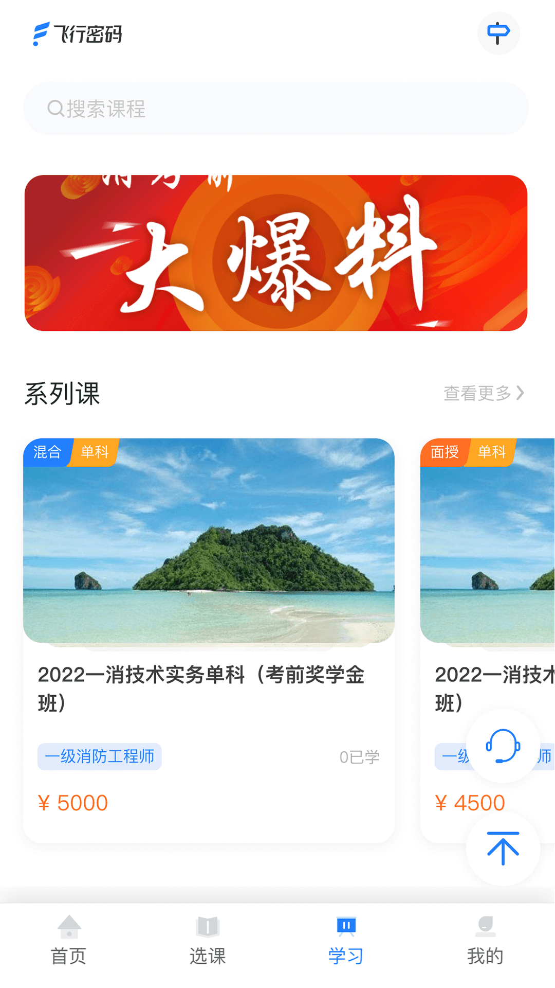 中消消防截图(2)