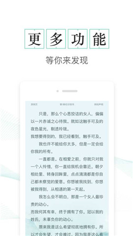 txt免费全本小说截图(4)