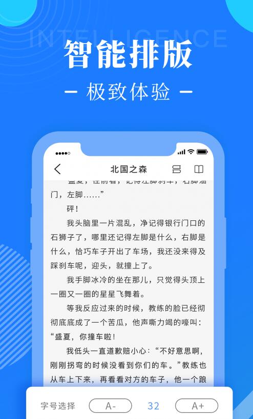 书桌阅读截图(2)