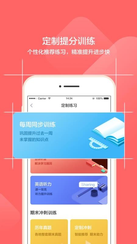 小塾学伴家长截图(2)