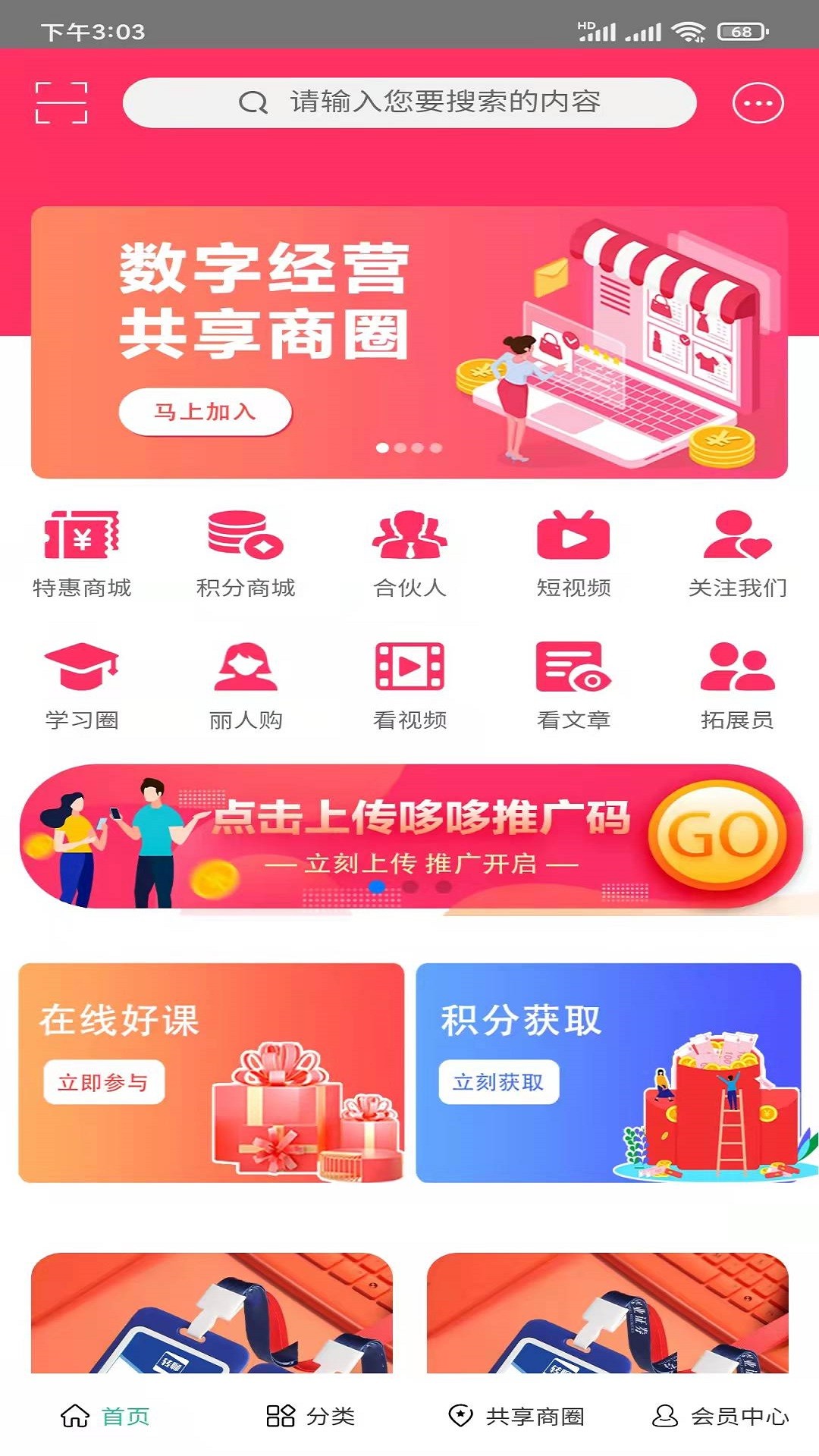 转聊截图(3)