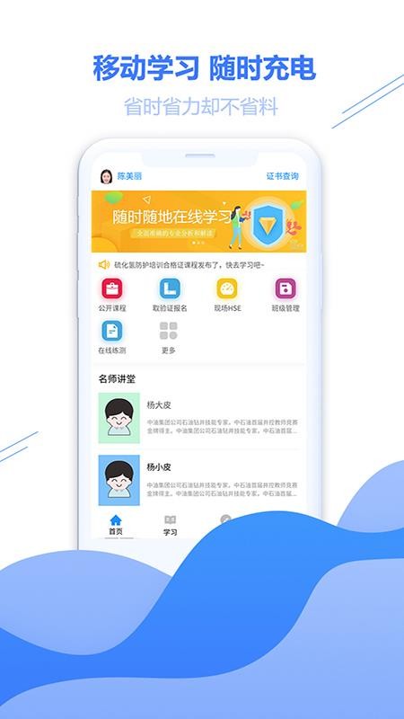 云学帮截图(4)