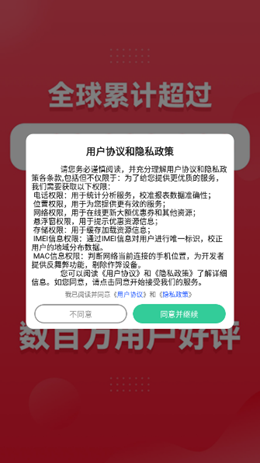 万亨淘淘优惠券截图(4)