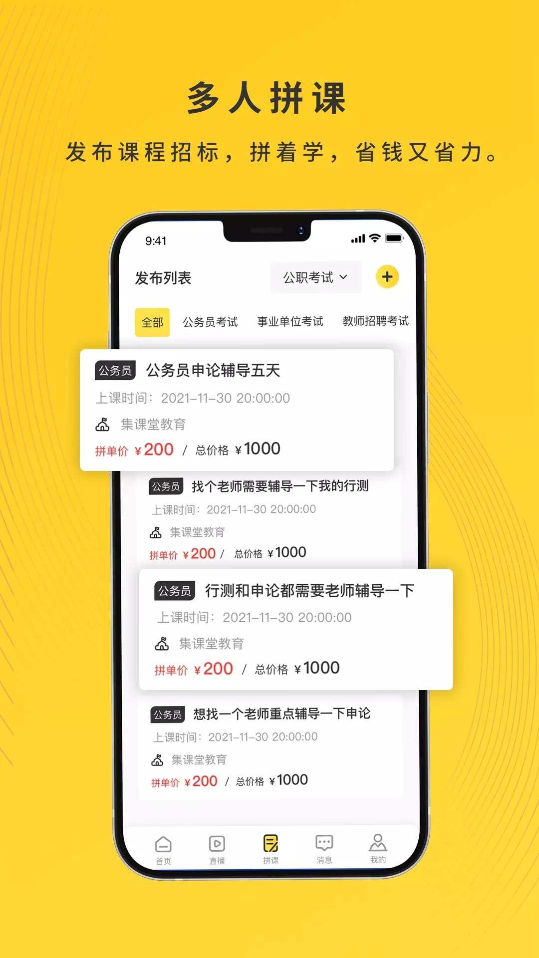 乐学小鹅截图(4)