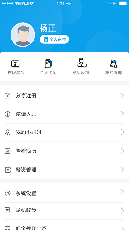 申博职聘截图(4)